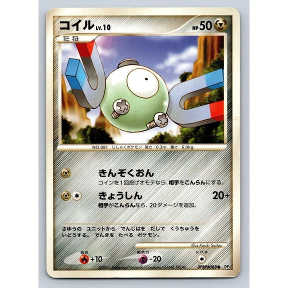 Heavily Played Common Pokmon TCG Space Time Creation Magnemite DPBP#088 Unlimited Japanese Card
