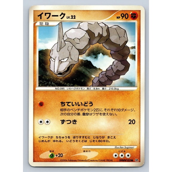 2006 Japanese Pokmon TCG Space Time Creation Onix DPBP#103 Regular Common Unlimited Trading Card