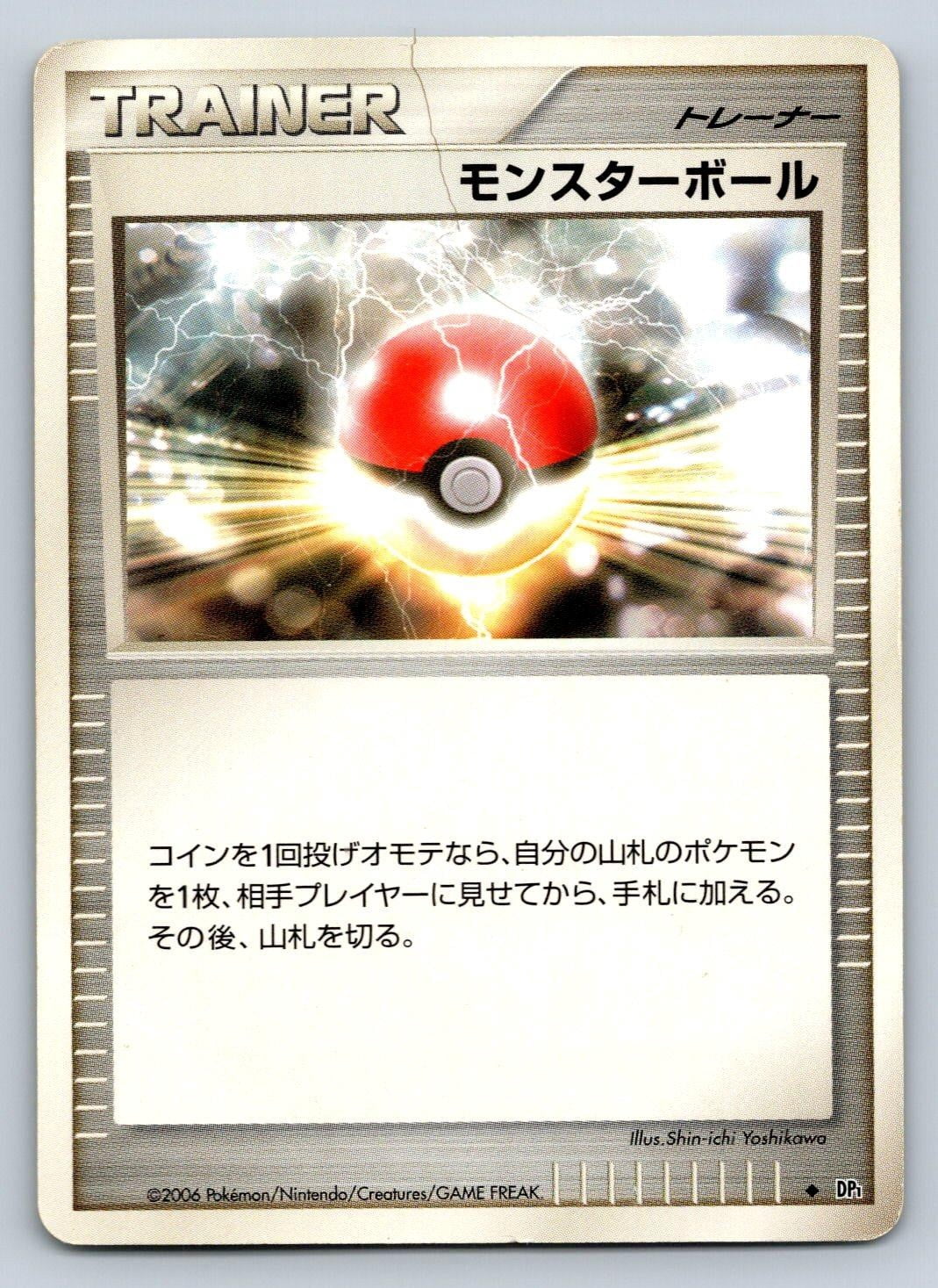 Pokemon Tcg Ball Pokemon Tcg Ball