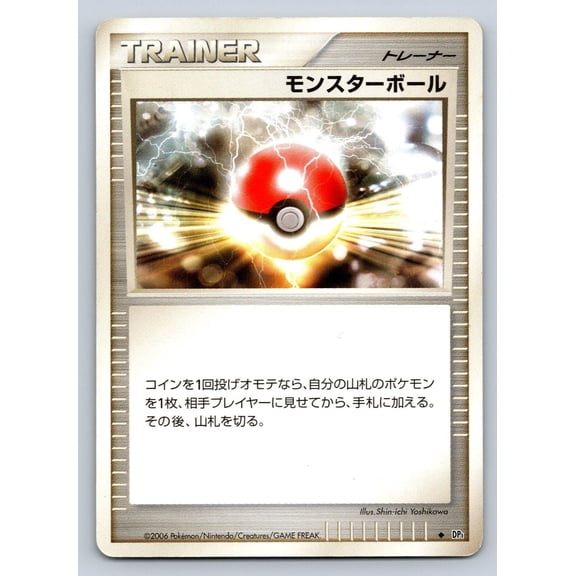 Space Time Creation Poke Ball Regular Uncommon Japanese Unlimited
