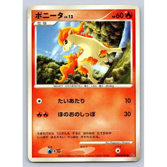 Space Time Creation Ponyta Regular Common Japanese Unlimited #DPBP#083