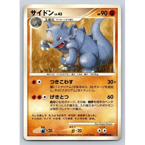 Pokmon Rhydon Space Time Creation DPBP#124 Japanese Unlimited Uncommon Trading Card
