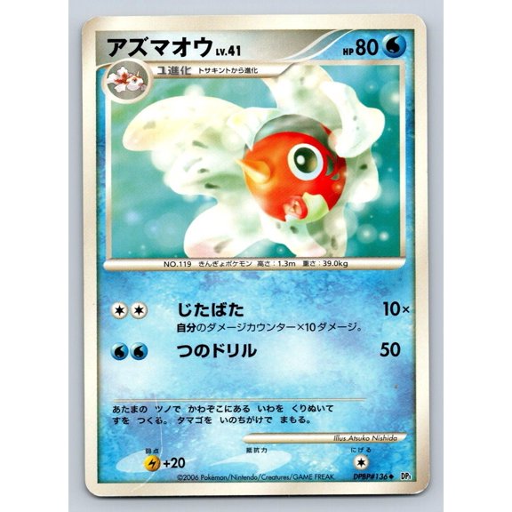 Space Time Creation Seaking Regular Uncommon Japanese Unlimited #DPBP#136