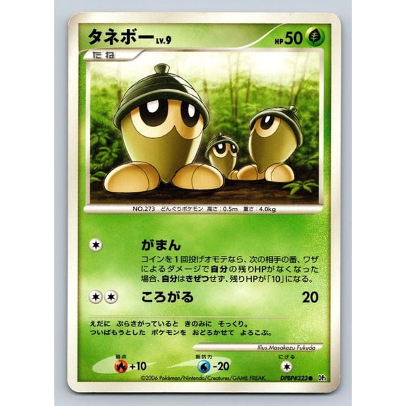 Space Time Creation Seedot Regular Common Japanese Unlimited #DPBP#323