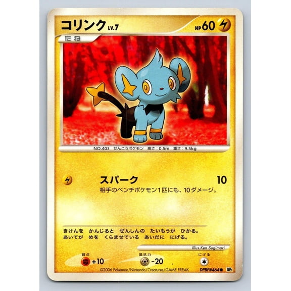 Space Time Creation Shinx Regular Common Japanese Unlimited #DPBP#464