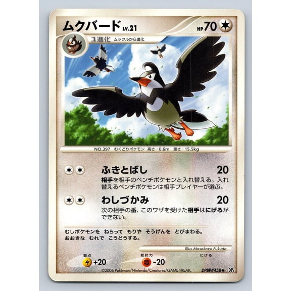 Uncommon Japanese Pokmon TCG Space Time Creation Staravia DPBP#458 Unlimited Regular