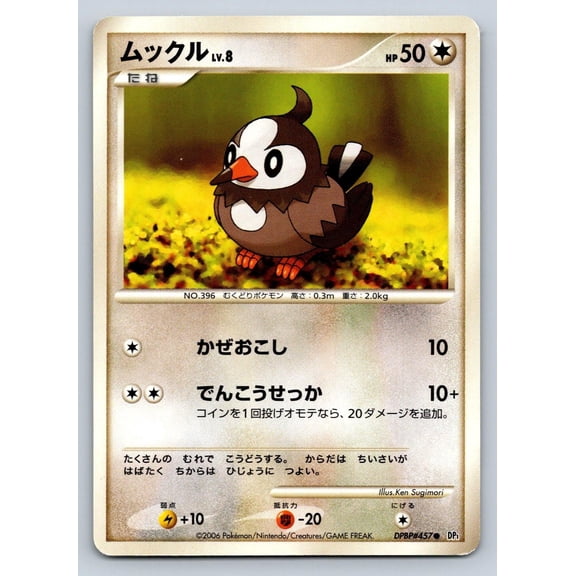 Japanese Space Time Creation Starly DPBP#457 Common Unlimited Regular Pokmon TCG Trading Card