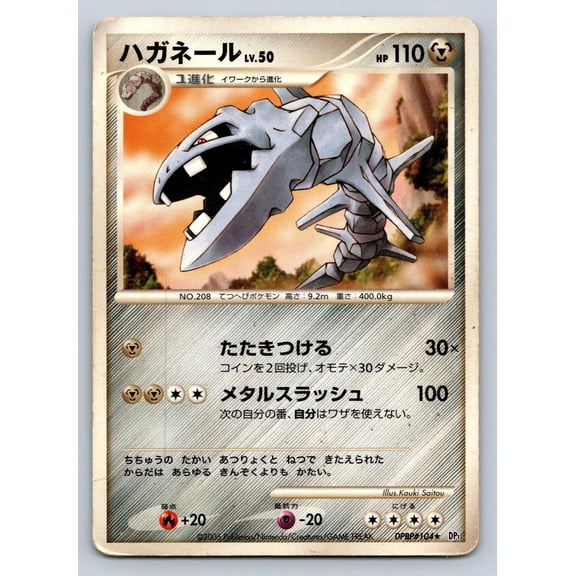 Japanese Pokemon TCG Steelix Space Time Creation DPBP#104 Regular Rare Unlimited Trading Card