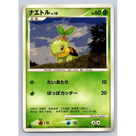 Space Time Creation Turtwig Regular Common Japanese 1st Edition #DPBP#448