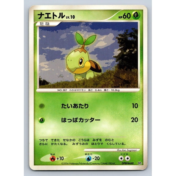Space Time Creation Turtwig Regular Common Japanese Unlimited #DPBP#448