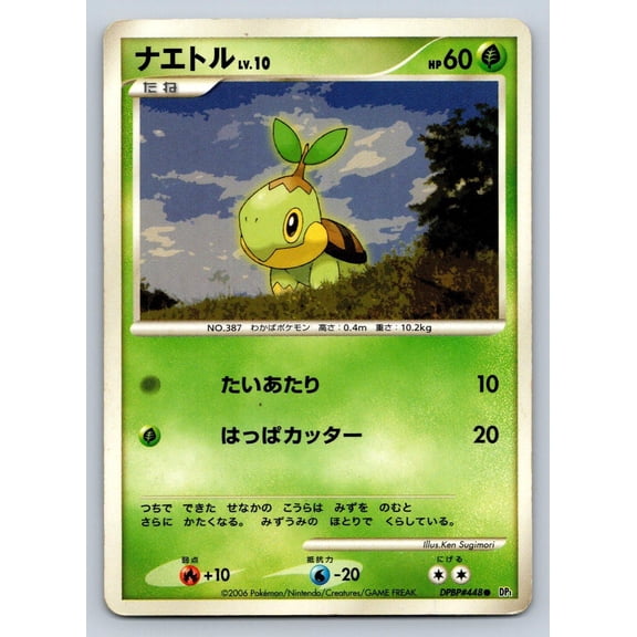 Space Time Creation Turtwig Regular Common Japanese Unlimited #DPBP#448