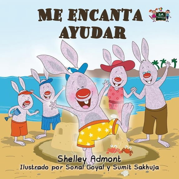 Spanish Bedtime Collection Me encanta ayudar: I Love to Help (Spanish Edition), (Paperback)