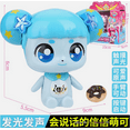 thumbnail image 1 of Sparkling Catch! Teenieping Season3 Talking Jewel 4 Type Girl Toy&nbsp;, 1 of 5