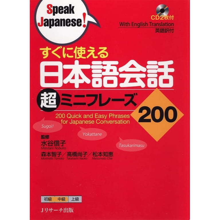 ブリタニカ　Let's Talk About Japan カセット付き ブリタニカ Let's Talk About Japan カセット付き ブリタニカ Let's