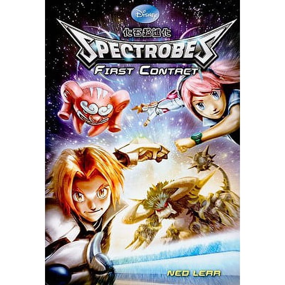 Pre-Owned Spectrobes First Contact (Paperback)