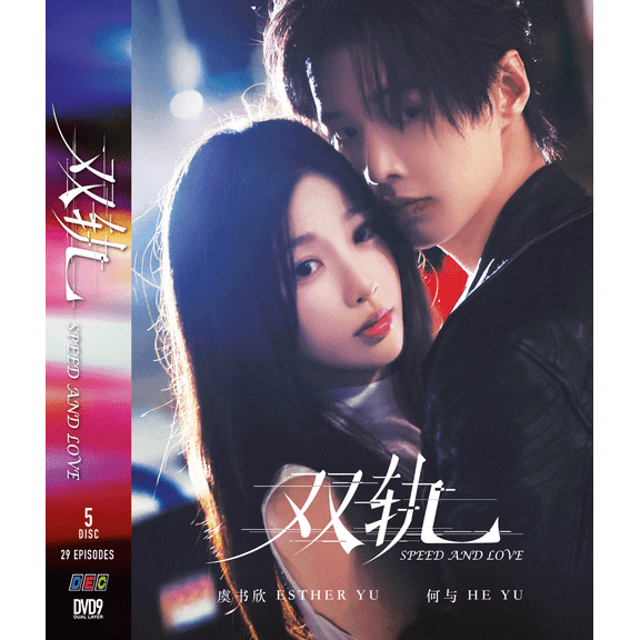 Speed and Love - Chinese Drama TV Series DVD Boxset with English Subtitles