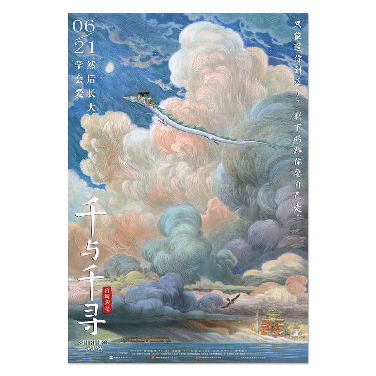 Spirited Away Poster - Chinese Promotional Art Stuido Ghibli 24x36 