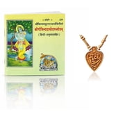 Spiritual Combination of Shri Govind Damodar Stotram Booklet Hindi Translation and exquisite Shri Bihari jipendant pan Tulsi basil mala| Pocket Size Krishna Bhajan & Daily Prayer Book