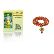 Spiritual Combination of Shri Govind Damodar Stotram Booklet Hindi Translation and exquisite Shri Trishul rudraksha mala| Pocket Size Krishna Bhajan & Daily Prayer Book