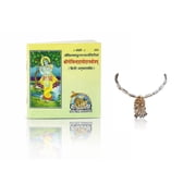 Spiritual Combination of Shri Govind Damodar Stotram Booklet Hindi Translation and exquisite ramdarbar Tulsi basil mala| Pocket Size Krishna Bhajan & Daily Prayer Book