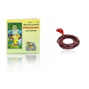 Spiritual Combination of Shri Govind Damodar Stotram Booklet Hindi Translation and exquisite red chandan Sandalwood mala| Pocket Size Krishna Bhajan & Daily Prayer Book