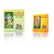 Spiritual Combination of Shri Govind Damodar Stotram Booklet Hindi Translation and Narayan Kawach | Pocket Size Krishna Bhajan & Daily Prayer Book