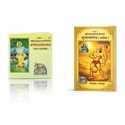 Spiritual Combination of Shri Govind Damodar Stotram Booklet Hindi Translation and Shri Sunderkand Inspired by Bhagavad Gita Teachings