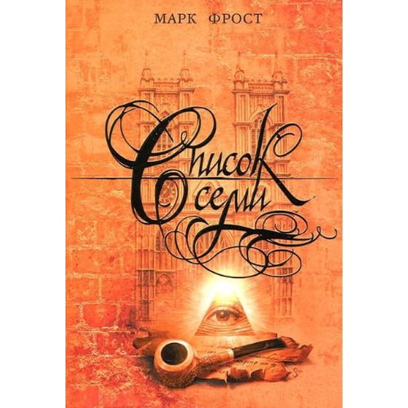 Pre-Owned Spisok semi Paperback