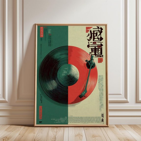 Split Vinyl Record Poster, Modern Japanese Music And Retro Turntable Decor