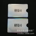 Spot aluminum foil anti degaussing bank card case RFID shielding bag