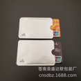Spot aluminum foil anti degaussing bank card case RFID shielding bag