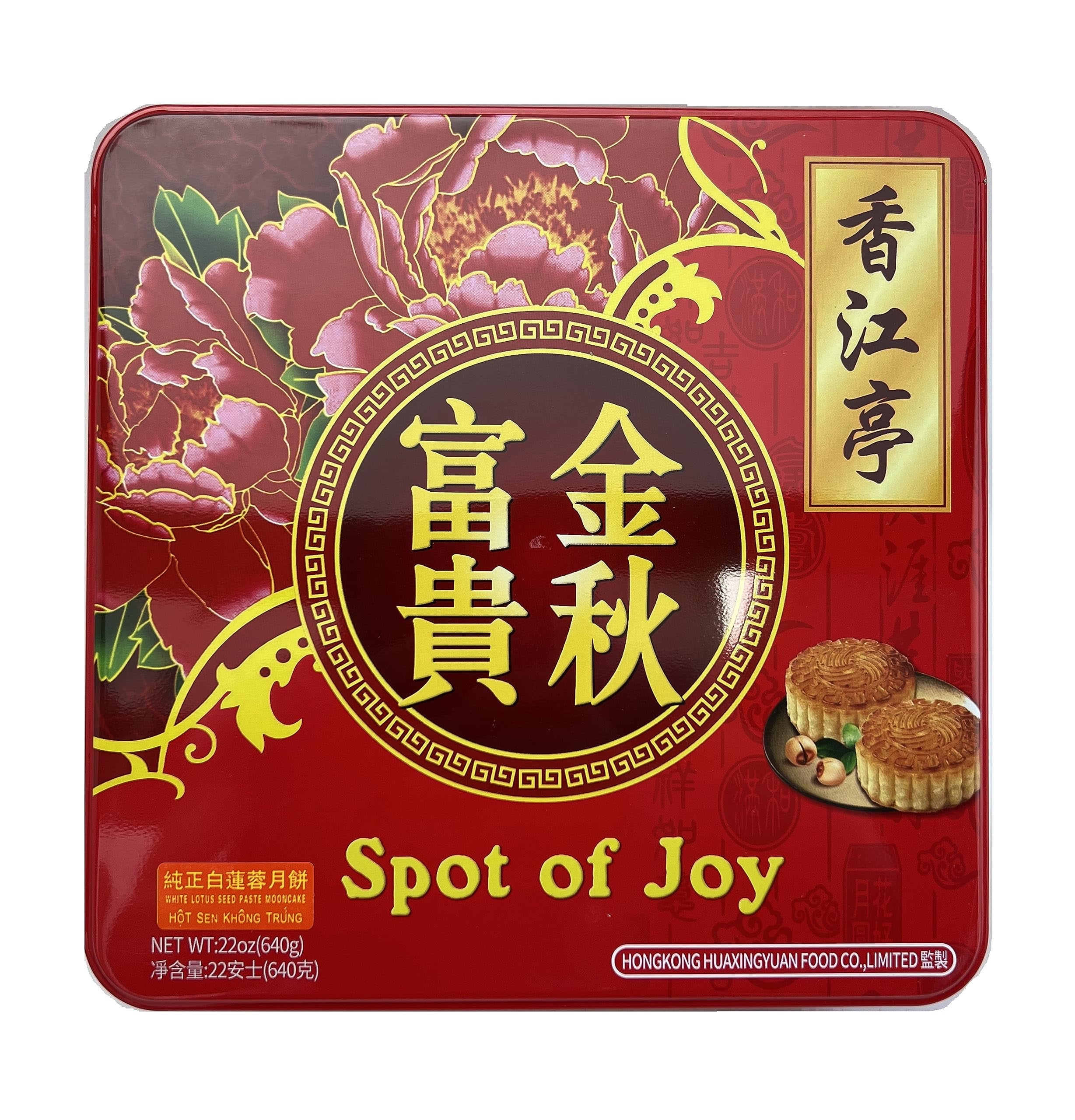 Spot of Joy White Lotus Seed Paste Mooncake (4 Count 640Grams)