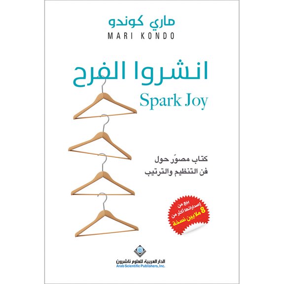 Spread the Joy
