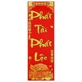thumbnail image 1 of Spring Festival Couplets, Vietnamese New Year Couplets Wall Decor, Gold Powder Hot Stamping Door Pendant, Traditional Spring Festival Wall Ornaments for Asian Lunar, 1 of 9