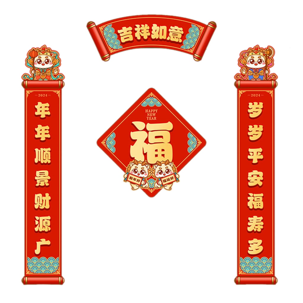 Spring Festival Door Couplet Traditional Chinese Festive Door Window ...