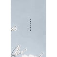 thumbnail image 1 of Spring (Paperback), 1 of 1
