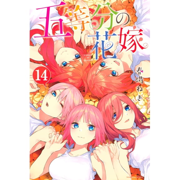 Spring Spring Onion The Quintessential Quintuplets (14) (Paperback)