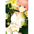 thumbnail image 1 of Spring Spring Onion The Quintessential Quintuplets (2) (Paperback), 1 of 1