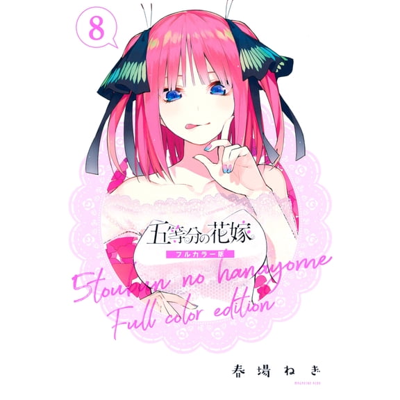 Spring Spring Onion The Quintessential Quintuplets Full Color Edition (8) (Paperback)