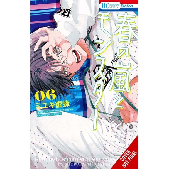 Spring Storm and Monster Spring Storm and Monster, Vol. 6, Book 6, (Paperback)