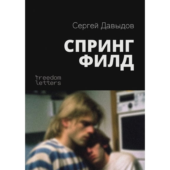 Springfield, (Paperback)