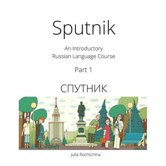 Sputnik: An Introductory Russian Language Course, Part I, (Paperback)