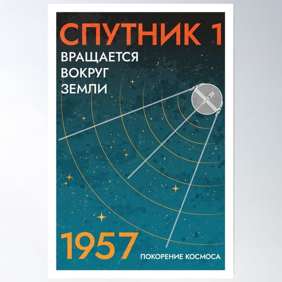 Sputnik Is Now Circling Earth. Retro (Russian Version) Poster Wall Art, Modern Wall Decor, 16x24 UNFRAMED