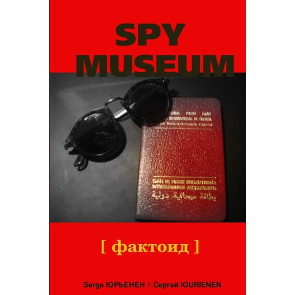 Spy Museum, (Paperback)