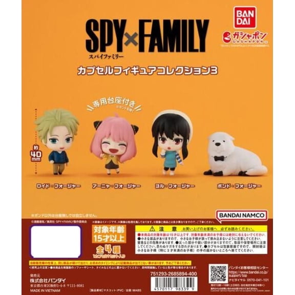 Spy x Family Capsule Figure Collection 3 Gachapon Prize (1 Random)