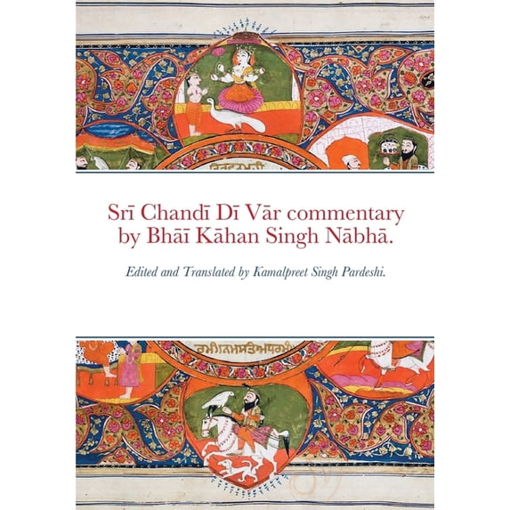 Srī Chandī Dī Vār commentary by Bhāī Kāhan Singh Nābhā.: Edited and Translated by Kamalpreet Singh Pardeshi. (Paperback)