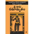 thumbnail image 1 of Sree Raama Ramaamrutham, (Paperback), 1 of 1