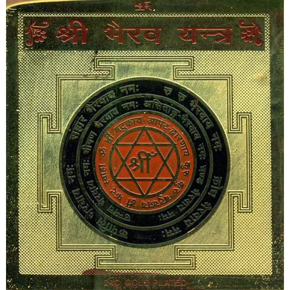 Sri Bhairav Yantram - Brass Etching