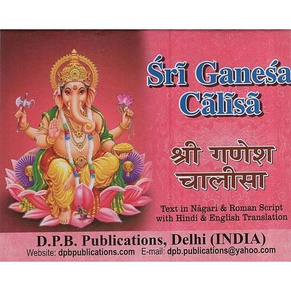 Sri Ganesha Chalisa Text in Nagari Roman Script with English Translation||Hindi Text With English Transliteration and Hindi English Translation