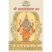 Sri Satyanarayan Vrat, Paperback